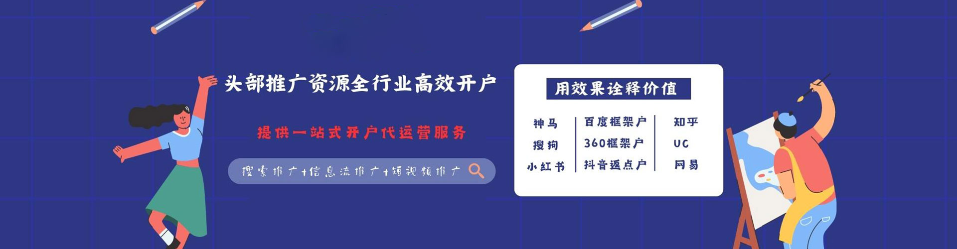 白云sem服务